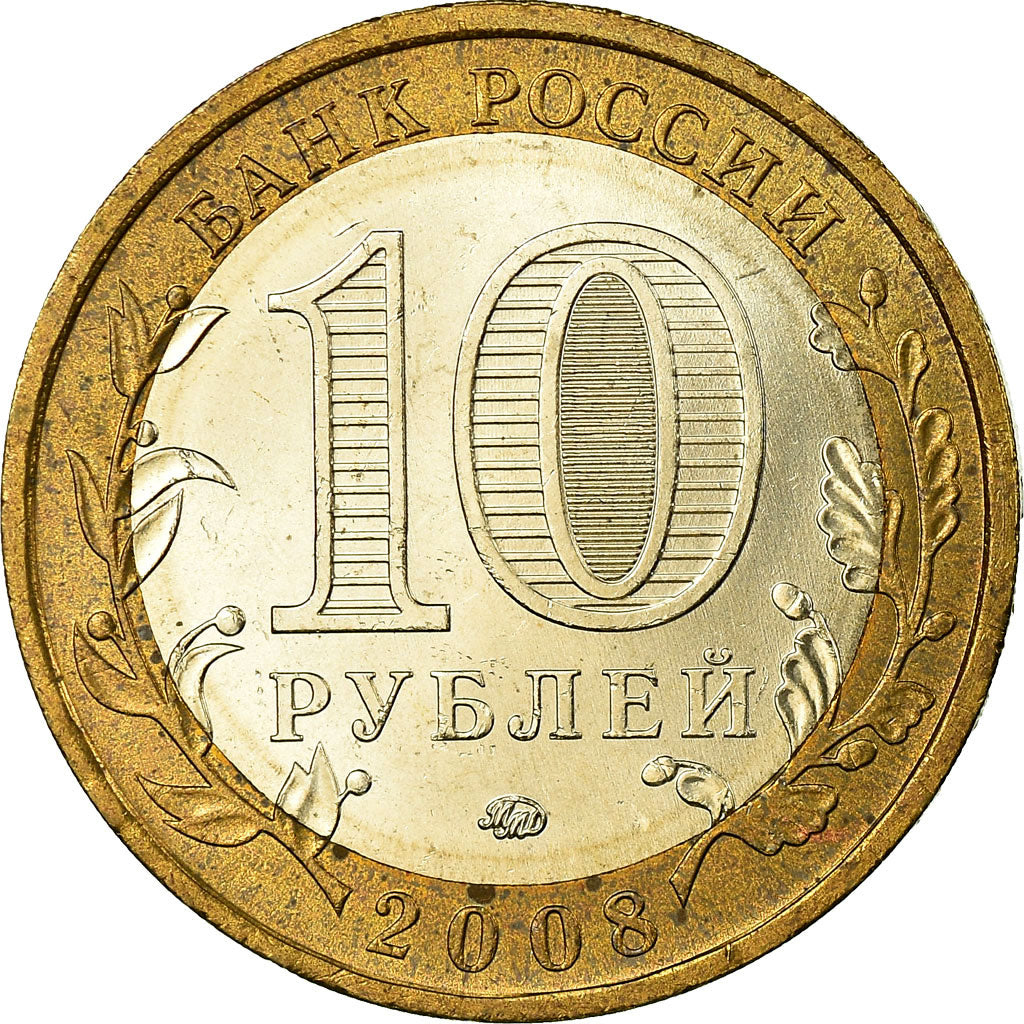 Coin, Russia, 10 Roubles, 2008, Saint-Petersburg, MS(63), Bi-Metallic, KM:994