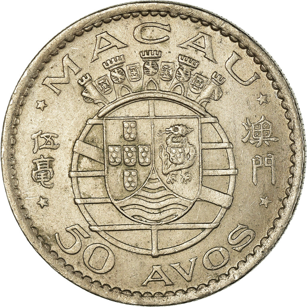 Coin, Macau, 50 Avos, 1973, EF(40-45), Copper-nickel, KM:7