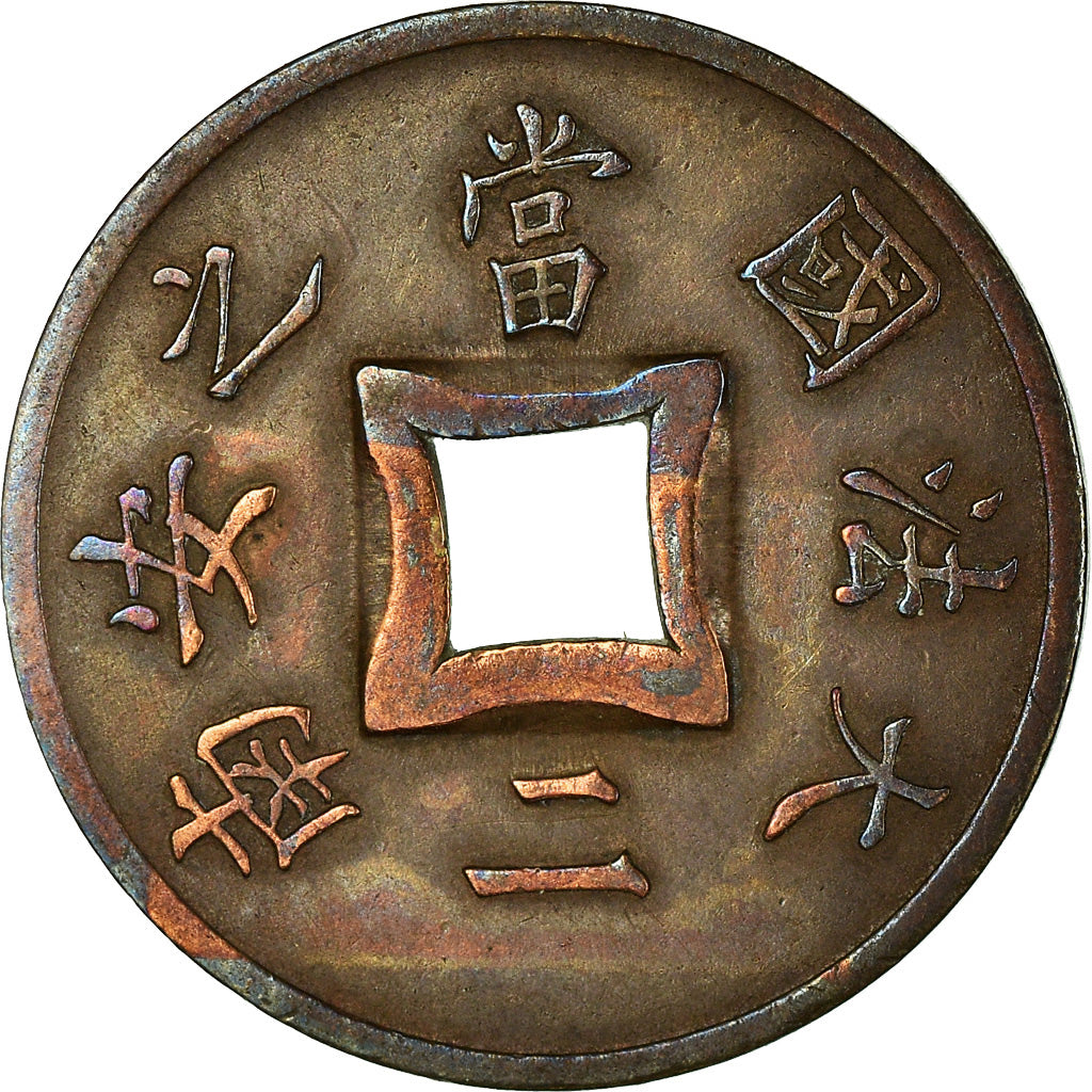 Coin, FRENCH INDO-CHINA, 2 Sapeque, 1899, Paris, EF(40-45), Bronze, KM:6