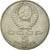 Monnaie, Russie, 5 Roubles, 1991, TTB+, Copper-nickel, KM:272