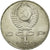 Moneda, Rusia, Rouble, 1989, EBC, Cobre - níquel, KM:220