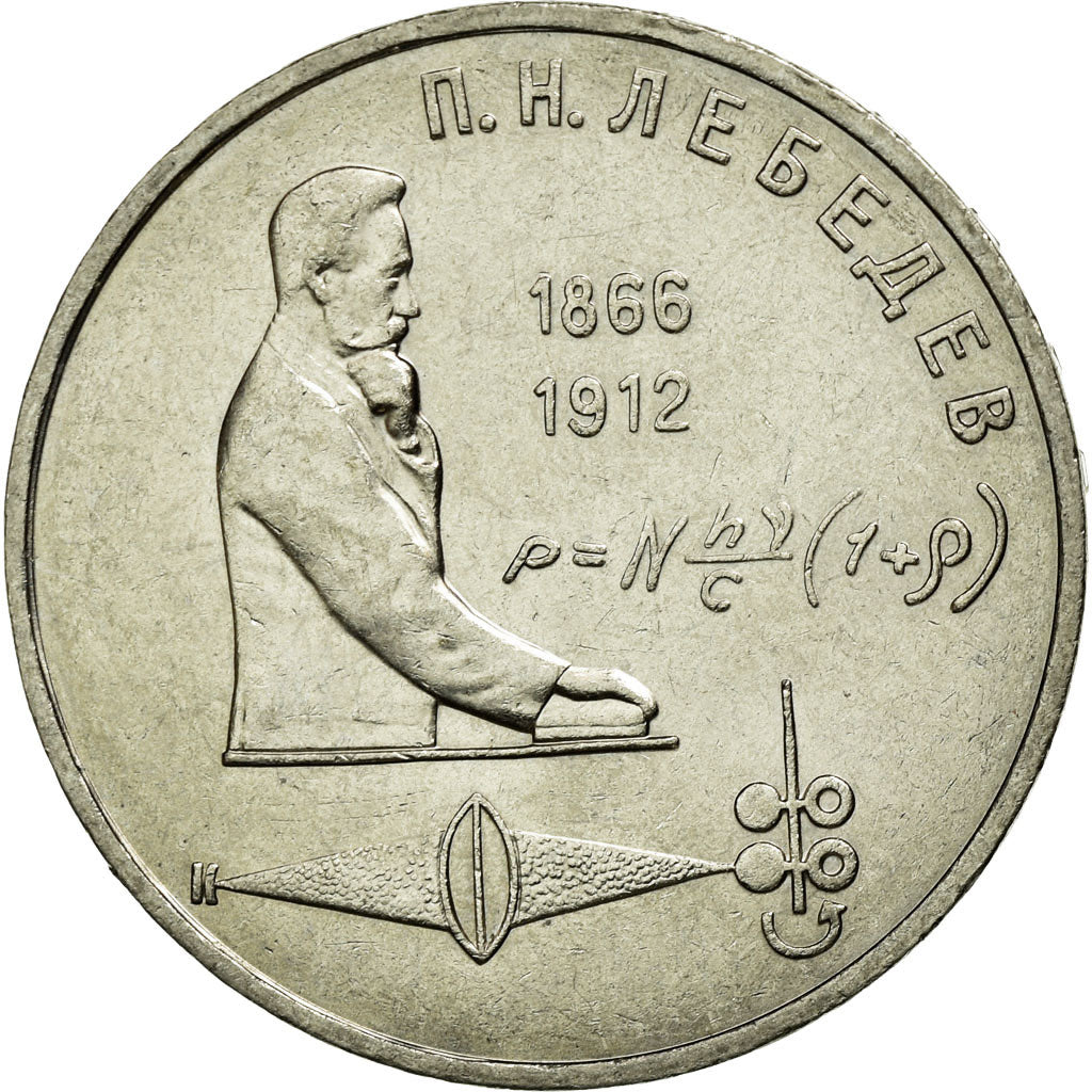 Coin, Russia, Rouble, 1991, AU(55-58), Copper-nickel, KM:261