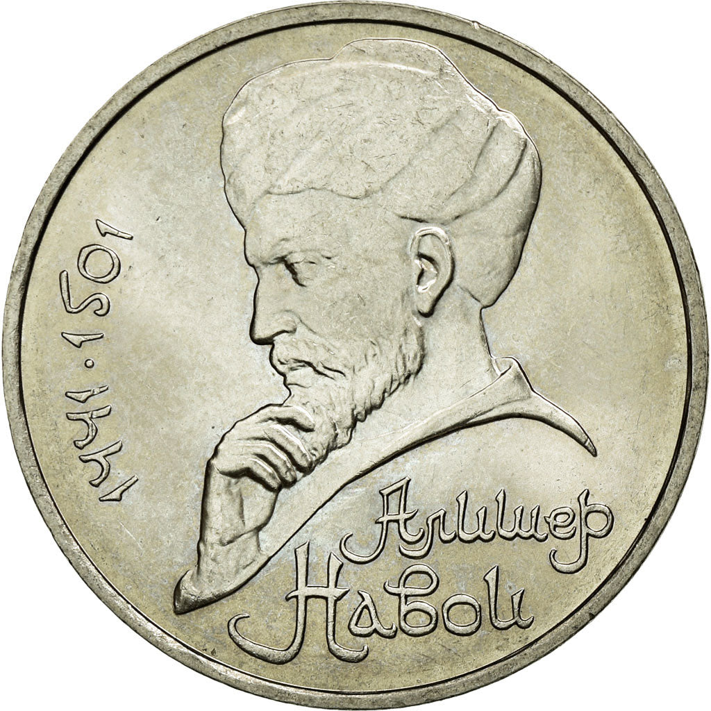 Coin, Russia, Rouble, 1991, AU(55-58), Copper-nickel, KM:282