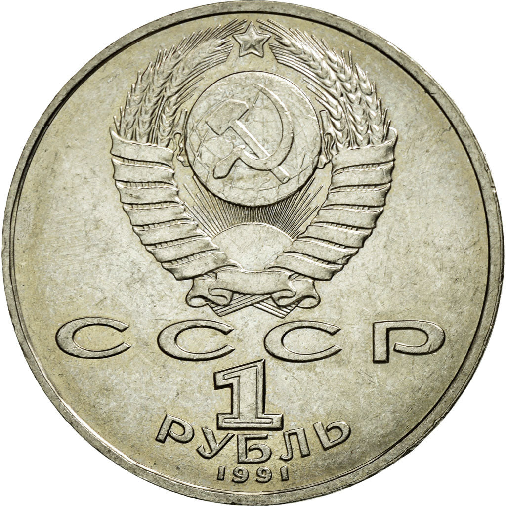 Coin, Russia, Rouble, 1991, AU(55-58), Copper-nickel, KM:282