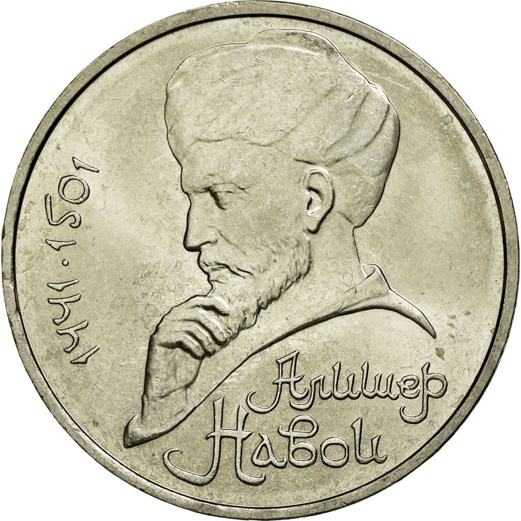 Coin, Russia, Rouble, 1991, AU(55-58), Copper-nickel, KM:260