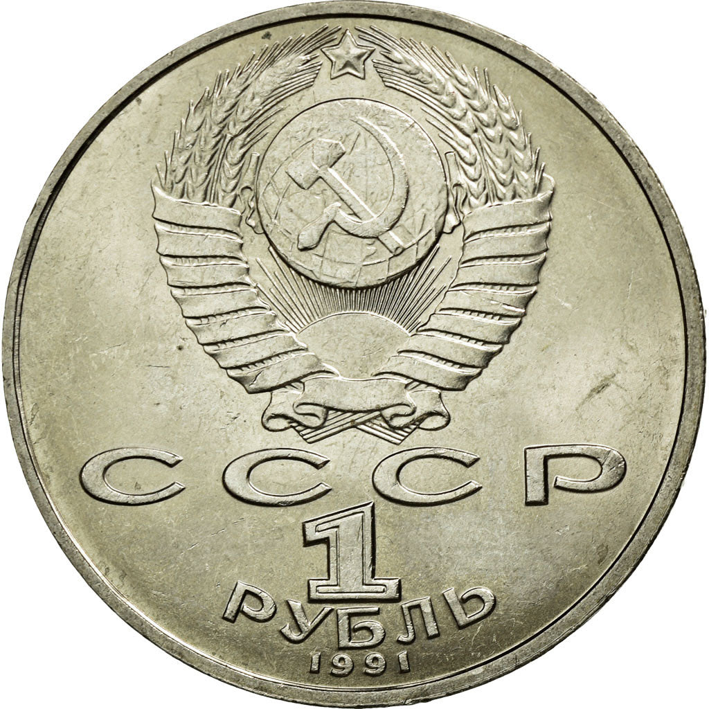 Coin, Russia, Rouble, 1991, AU(55-58), Copper-nickel, KM:260