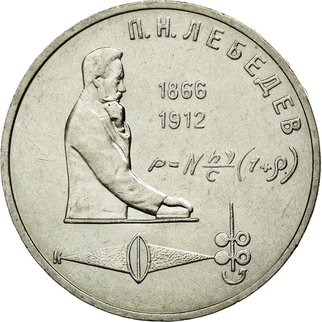 Coin, Russia, Rouble, 1991, AU(55-58), Copper-nickel, KM:260