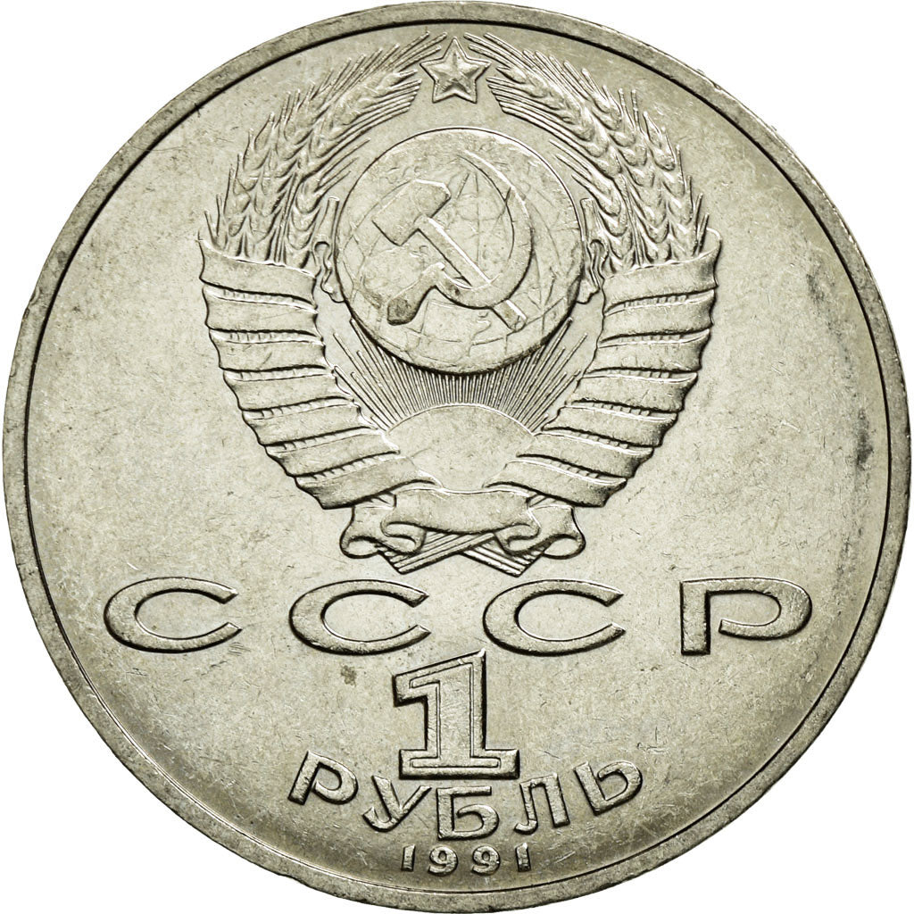 Coin, Russia, Rouble, 1991, AU(55-58), Copper-nickel, KM:260