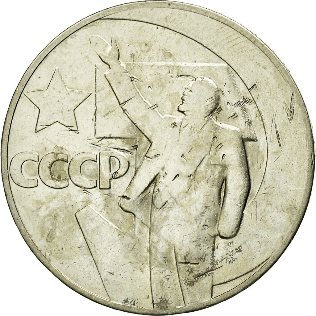 Moneta, Russia, Rouble, 1967, AU(50-53), Miedź-Nikiel-Cynk, KM:140.1
