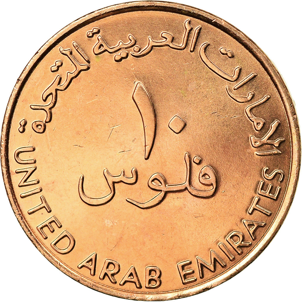 Moneta, Zjednoczone Emiraty Arabskie, 10 Fils, 2011, British Royal Mint, MS(63)