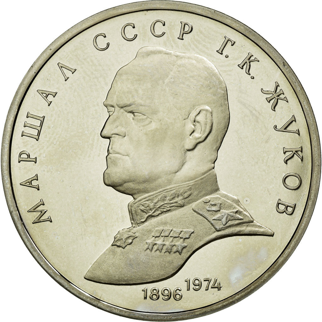 Coin, Russia, Rouble, 1990, MS(65-70), Copper-nickel, KM:237