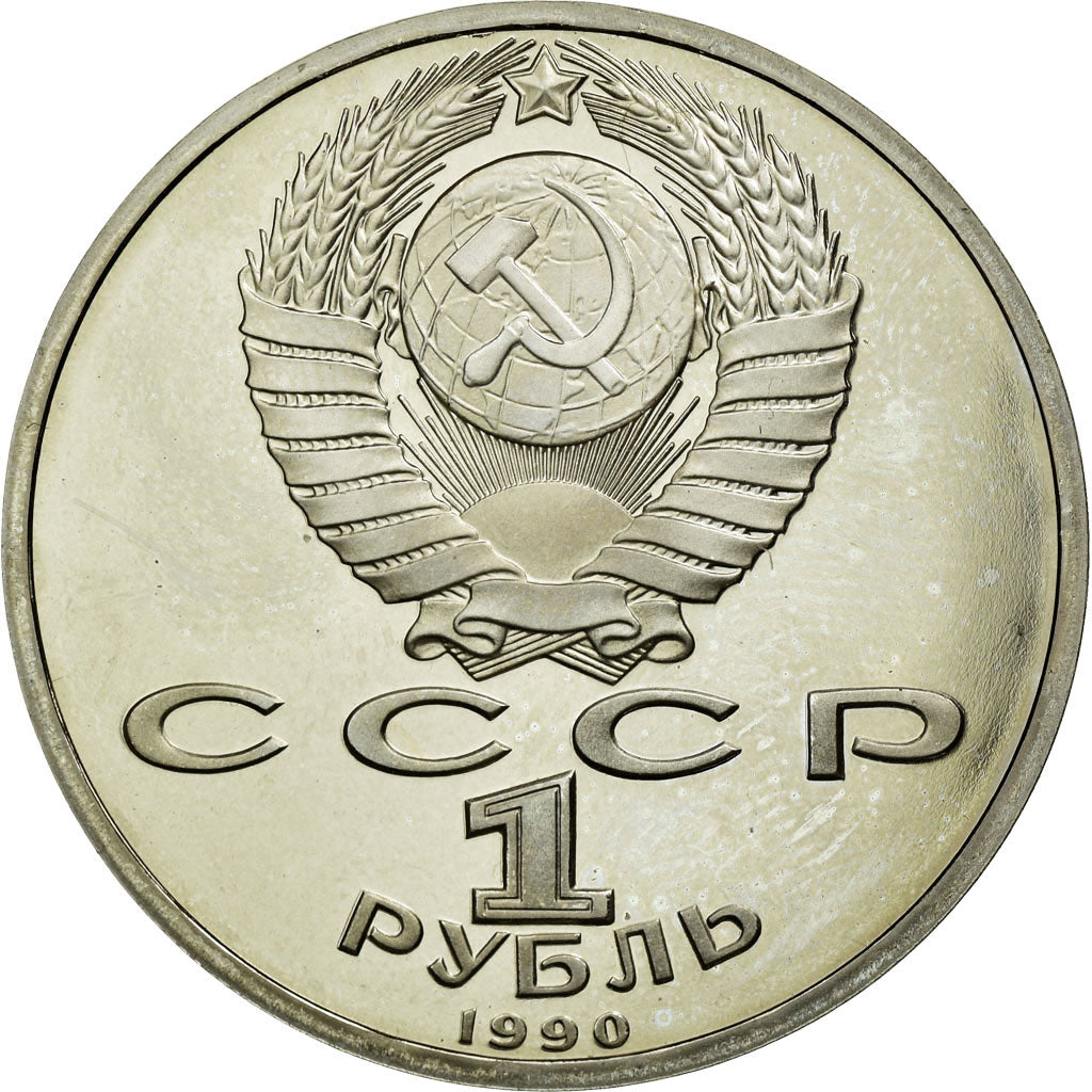 Coin, Russia, Rouble, 1990, MS(65-70), Copper-nickel, KM:237