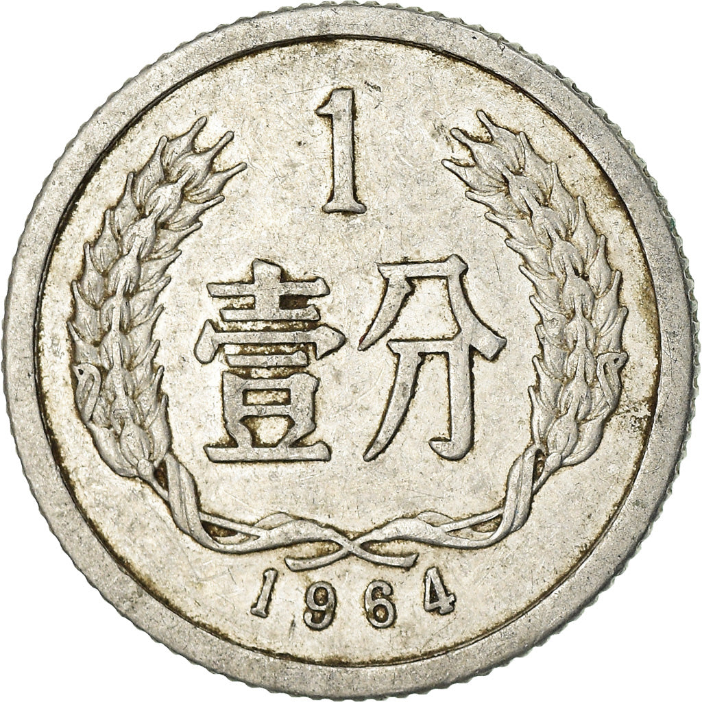 Monnaie, CHINA, PEOPLE'S REPUBLIC, Fen, 1964, TTB, Aluminium, KM:1