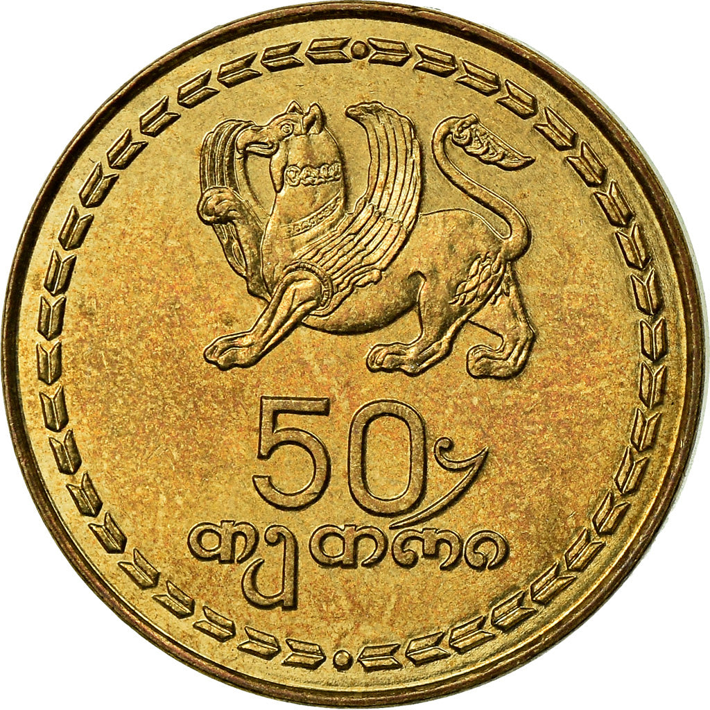 Coin, Georgia, 50 Thetri, 1993, EF(40-45), Brass, KM:81
