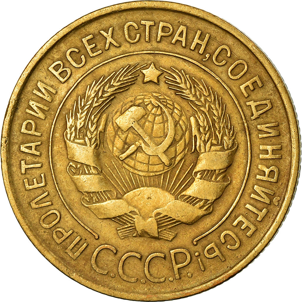 Coin, Russia, 3 Kopeks, 1932, EF(40-45), Aluminum-Bronze, KM:93