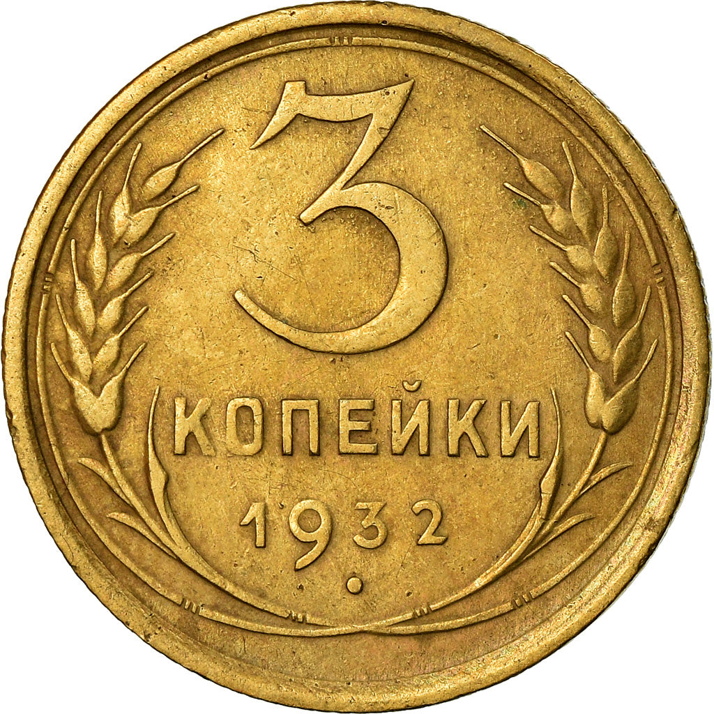 Coin, Russia, 3 Kopeks, 1932, EF(40-45), Aluminum-Bronze, KM:93