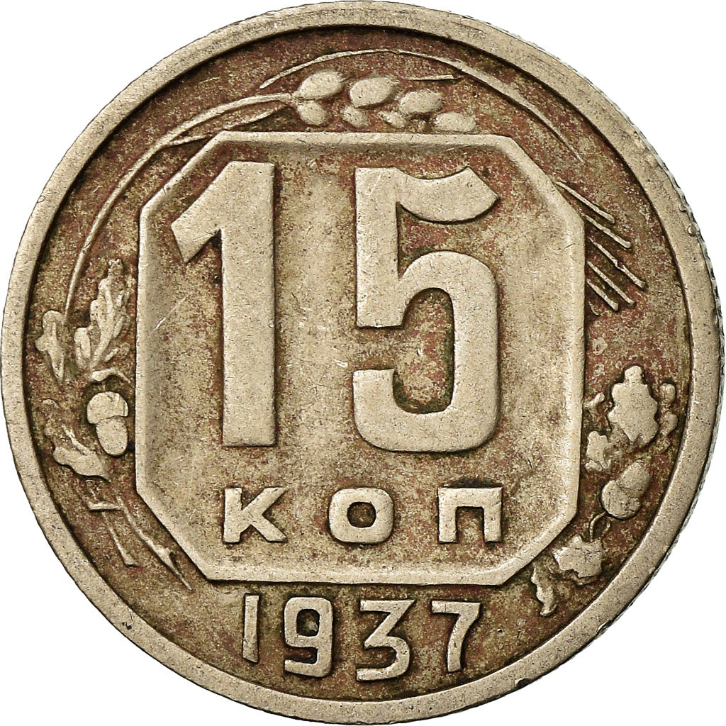 Coin, Russia, 15 Kopeks, 1937, EF(40-45), Copper-nickel, KM:110
