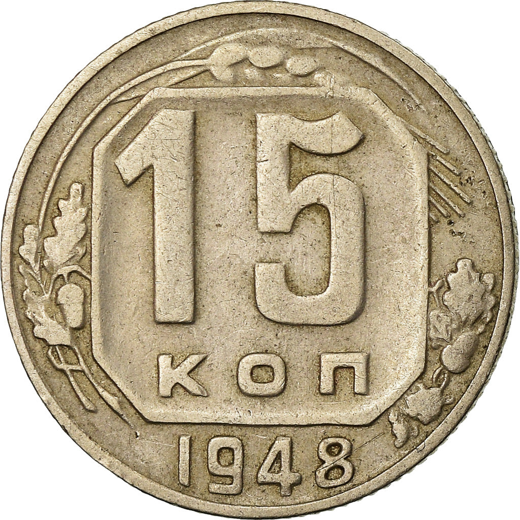 Coin, Russia, 15 Kopeks, 1948, EF(40-45), Copper-nickel, KM:117