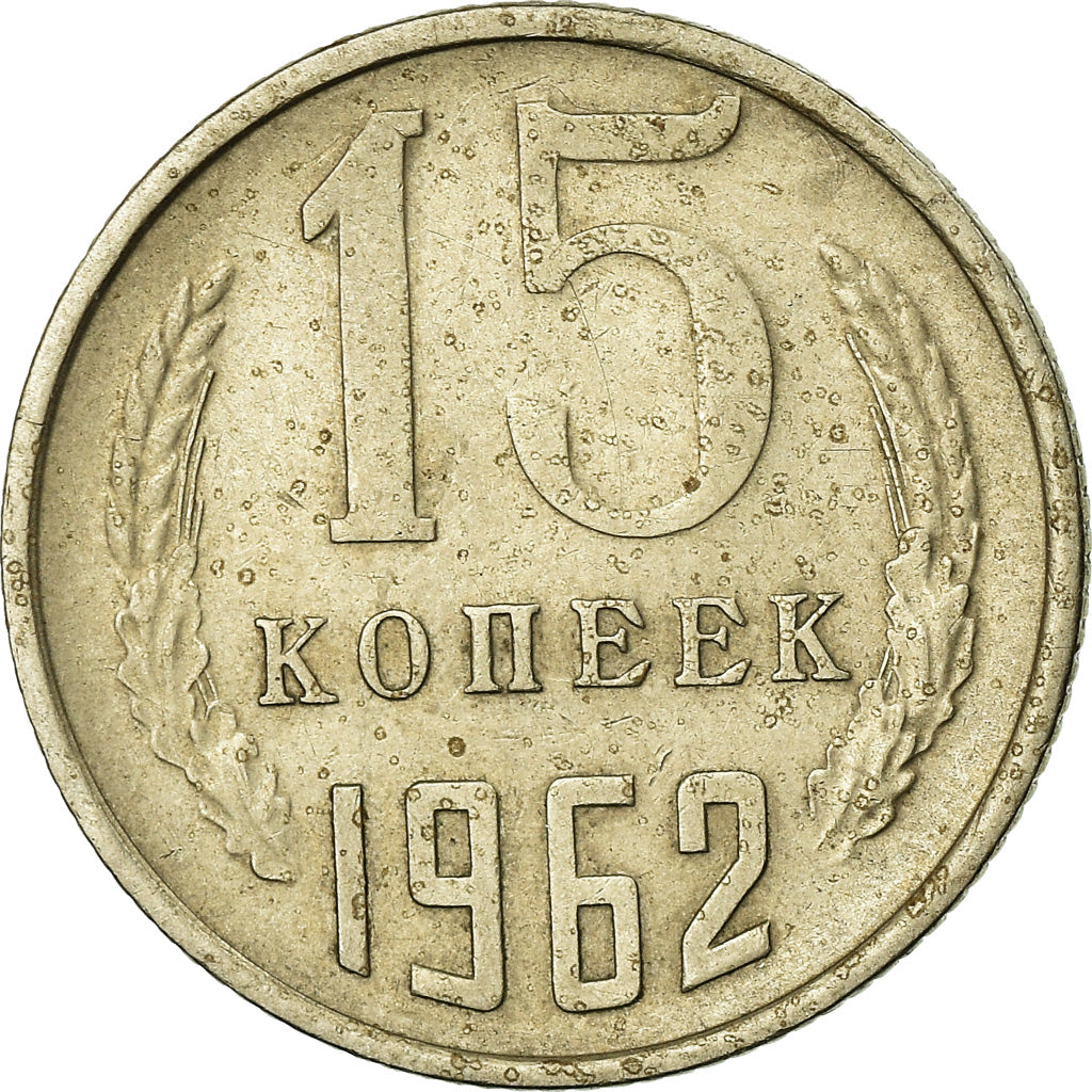 Munten, Rusland, 15 Kopeks, 1962, ZF, Copper-Nickel-Zinc, KM:131