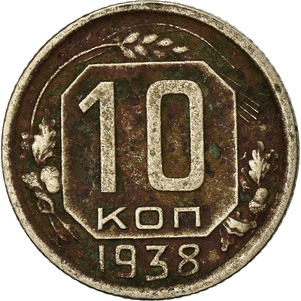 Coin, Russia, 10 Kopeks, 1938, VF(20-25), Copper-nickel, KM:109