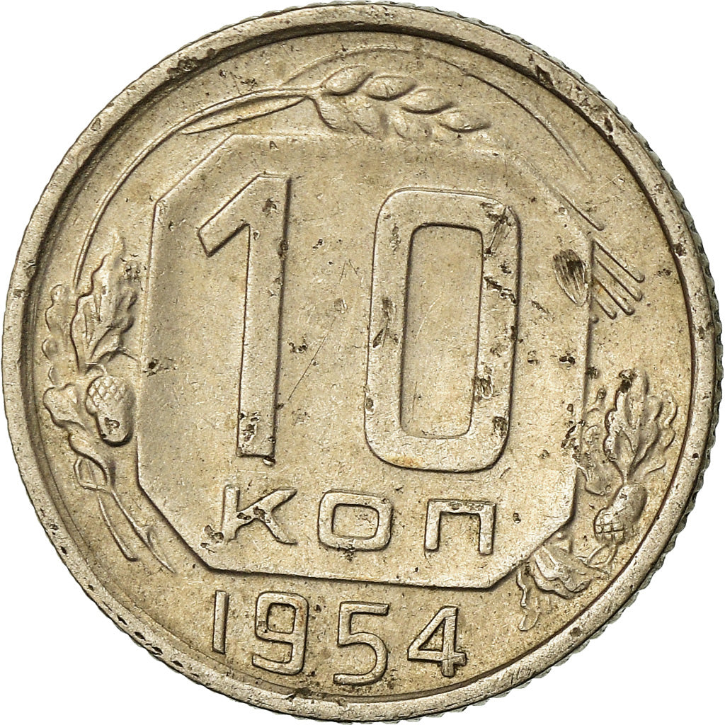 Coin, Russia, 10 Kopeks, 1954, EF(40-45), Copper-nickel, KM:116