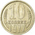 Monnaie, Russie, 10 Kopeks, 1977, TTB, Copper-Nickel-Zinc, KM:130