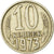 Monnaie, Russie, 10 Kopeks, 1973, TTB, Copper-Nickel-Zinc, KM:130