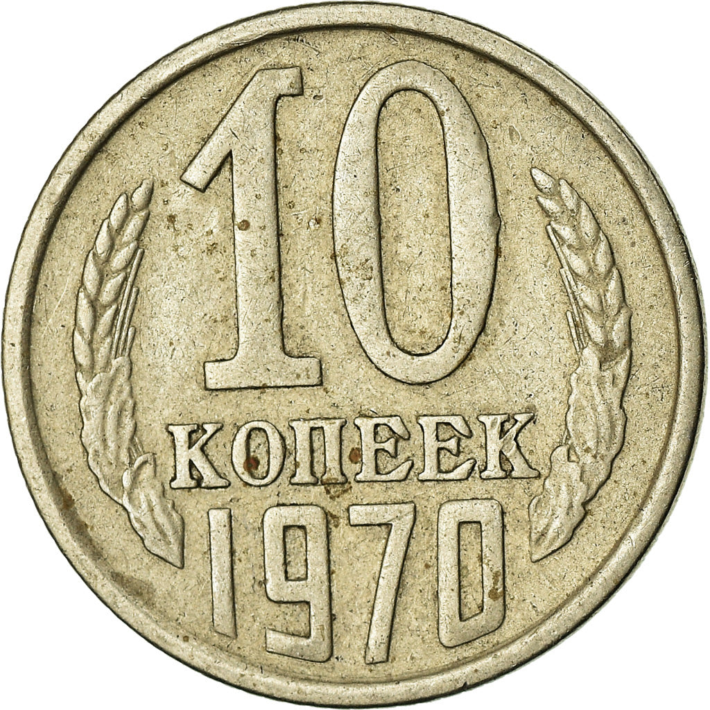 Monnaie, Russie, 10 Kopeks, 1970, TTB, Copper-Nickel-Zinc, KM:130