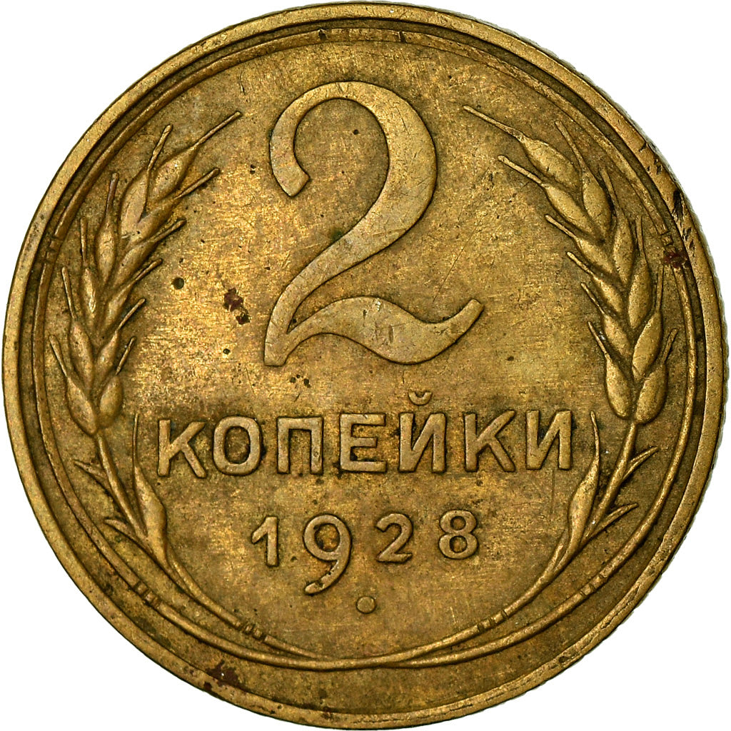 Coin, Russia, 2 Kopeks, 1928, EF(40-45), Aluminum-Bronze, KM:92