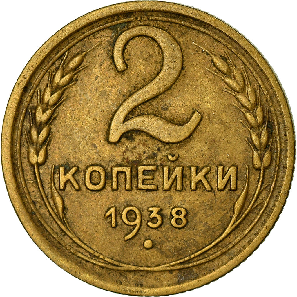 Coin, Russia, 2 Kopeks, 1938, EF(40-45), Aluminum-Bronze, KM:106