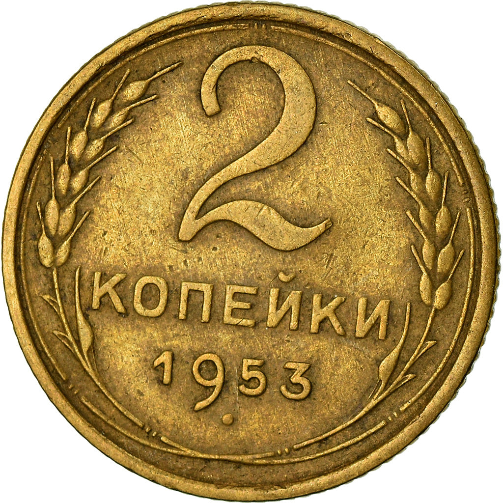 Coin, Russia, 2 Kopeks, 1953, EF(40-45), Aluminum-Bronze, KM:113