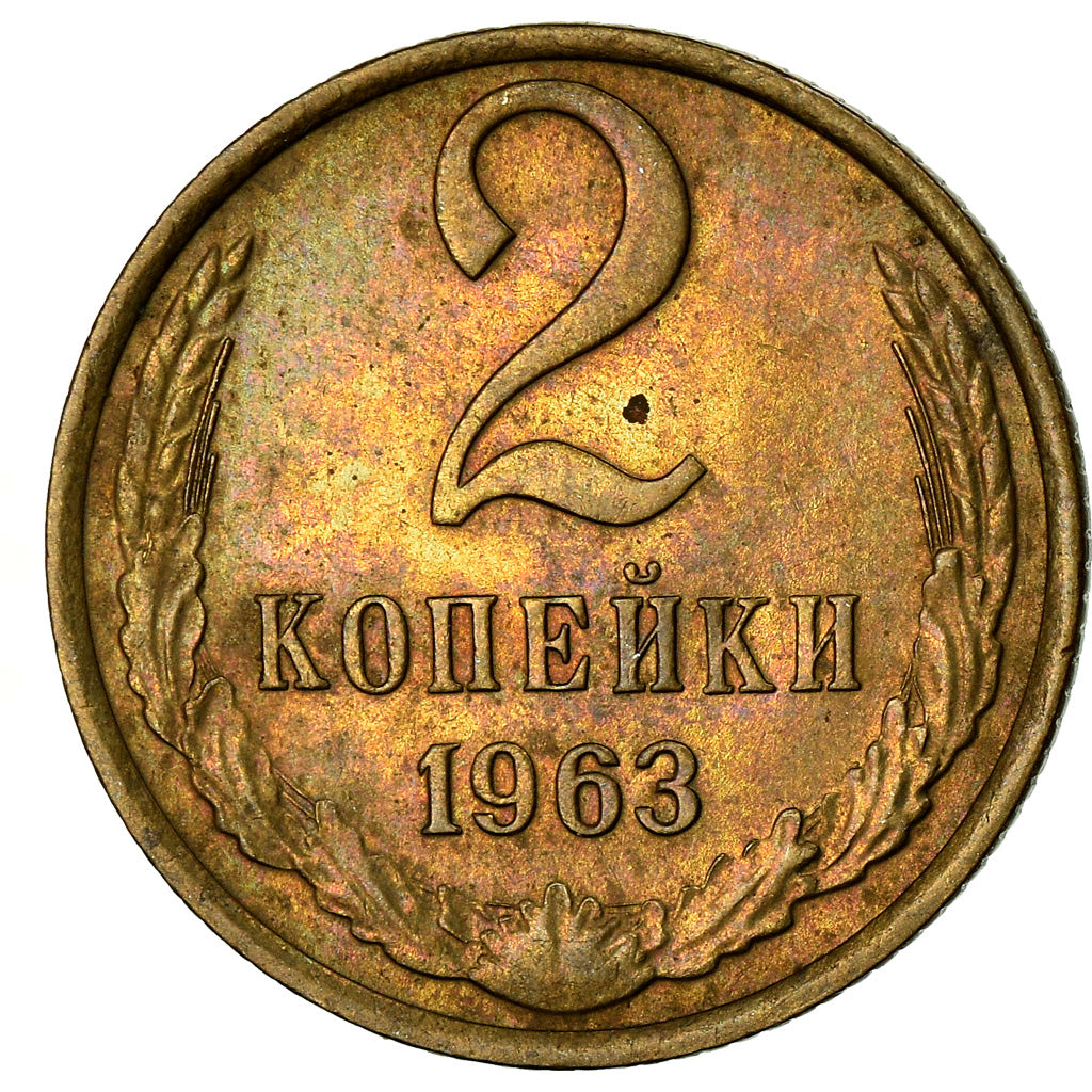 Coin, Russia, 2 Kopeks, 1963, EF(40-45), Brass, KM:127a