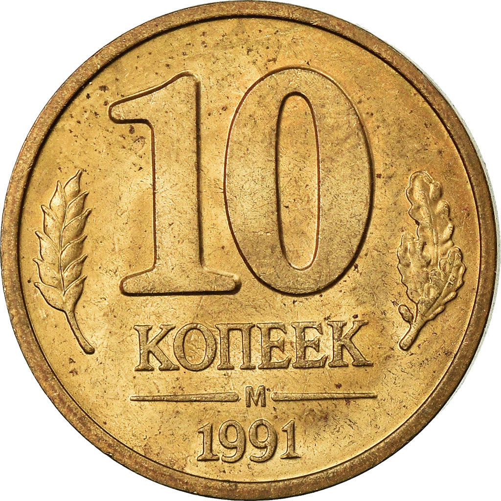 Coin, Russia, 10 Kopeks, 1991, EF(40-45), Copper-Nickel-Zinc, KM:130