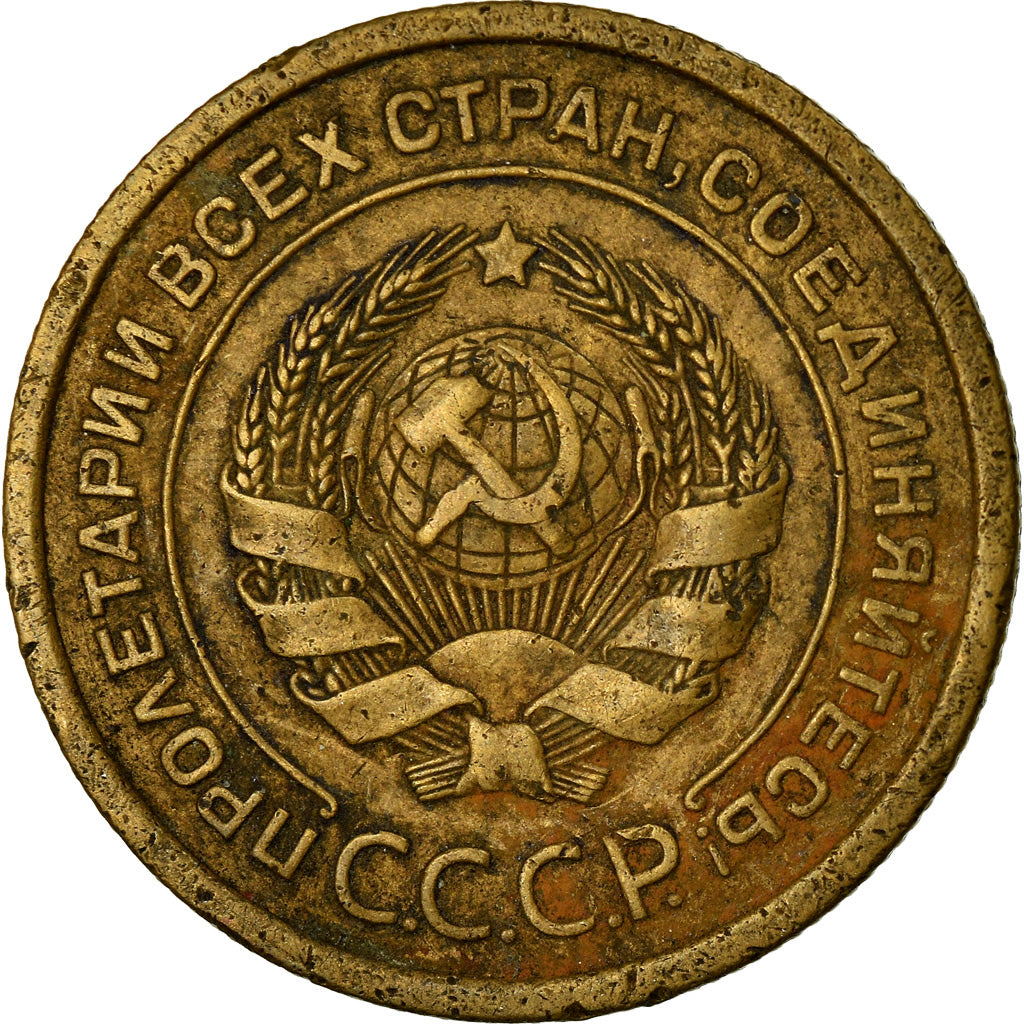 Coin, Russia, 5 Kopeks, 1926, EF(40-45), Aluminum-Bronze, KM:94