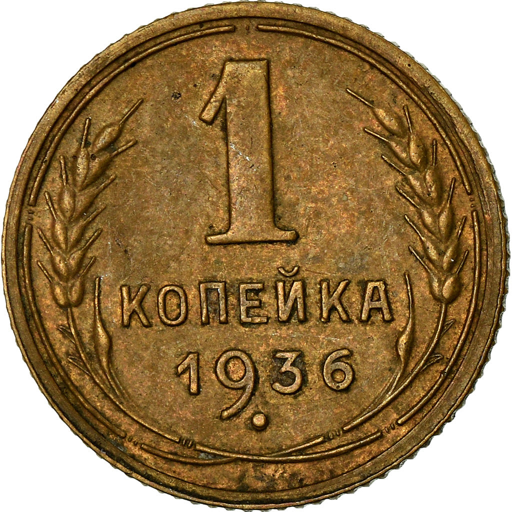 Moneta, Russia, Kopek, 1936, BB, Alluminio-bronzo, KM:98