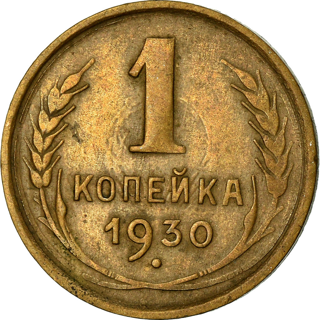 Monnaie, Russie, Kopek, 1930, TTB, Aluminum-Bronze, KM:91