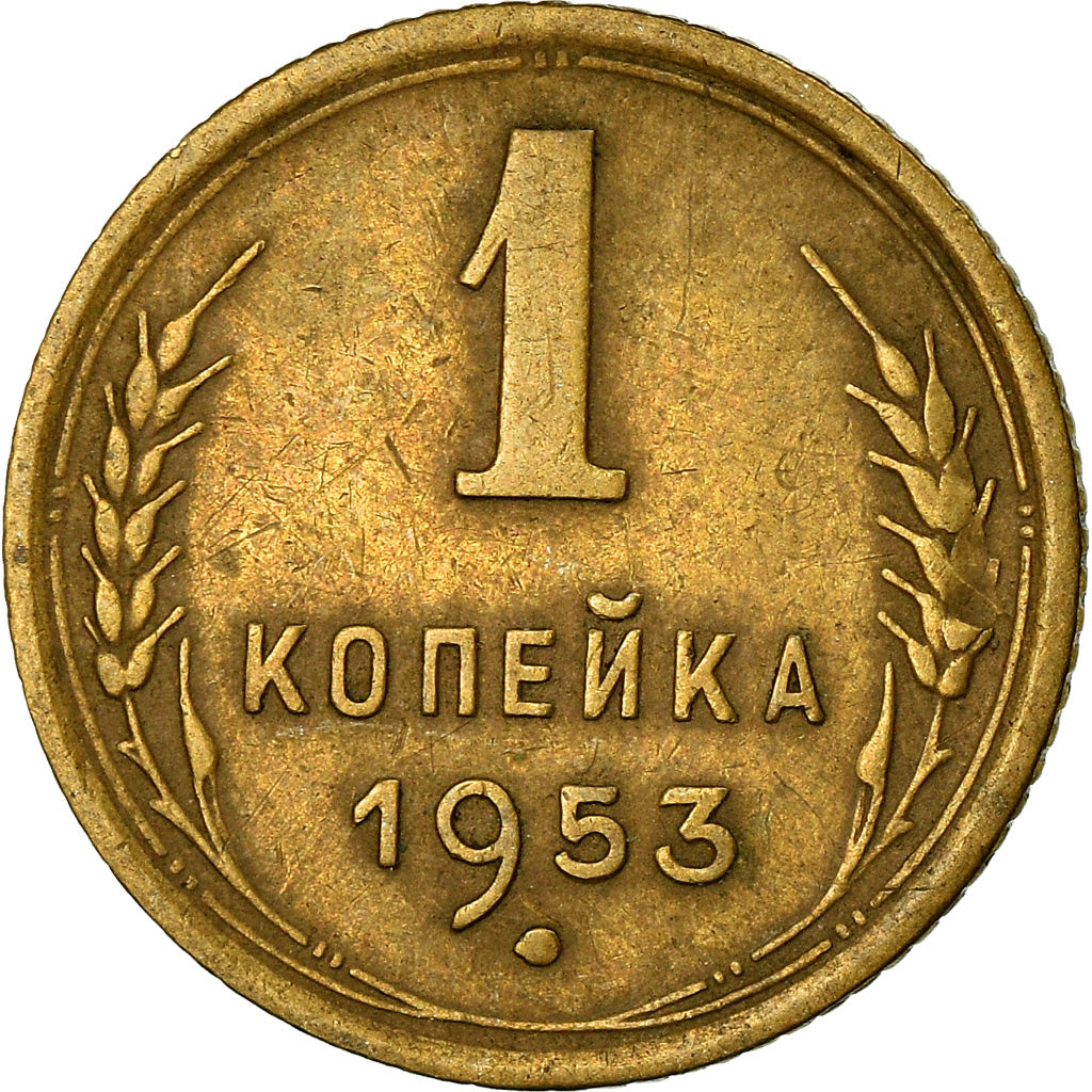 Coin, Russia, Kopek, 1953, EF(40-45), Aluminum-Bronze, KM:112