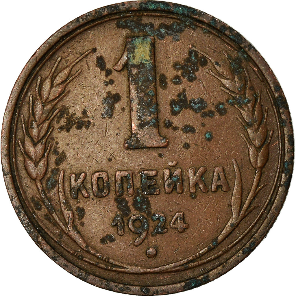 Coin, Russia, Kopek, 1924, VF(30-35), Bronze, KM:76