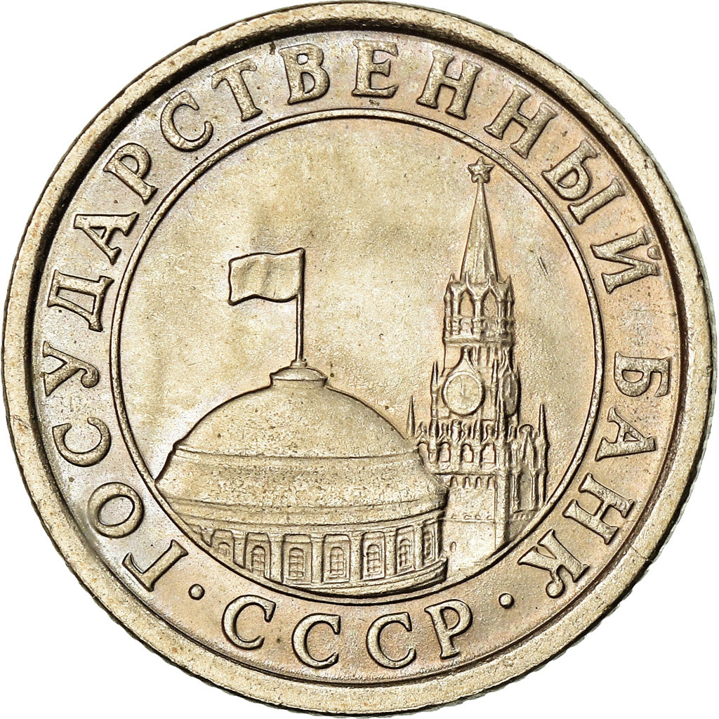 Coin, Russia, 50 Kopeks, 1991, EF(40-45), Copper-Nickel-Zinc, KM:133a.2