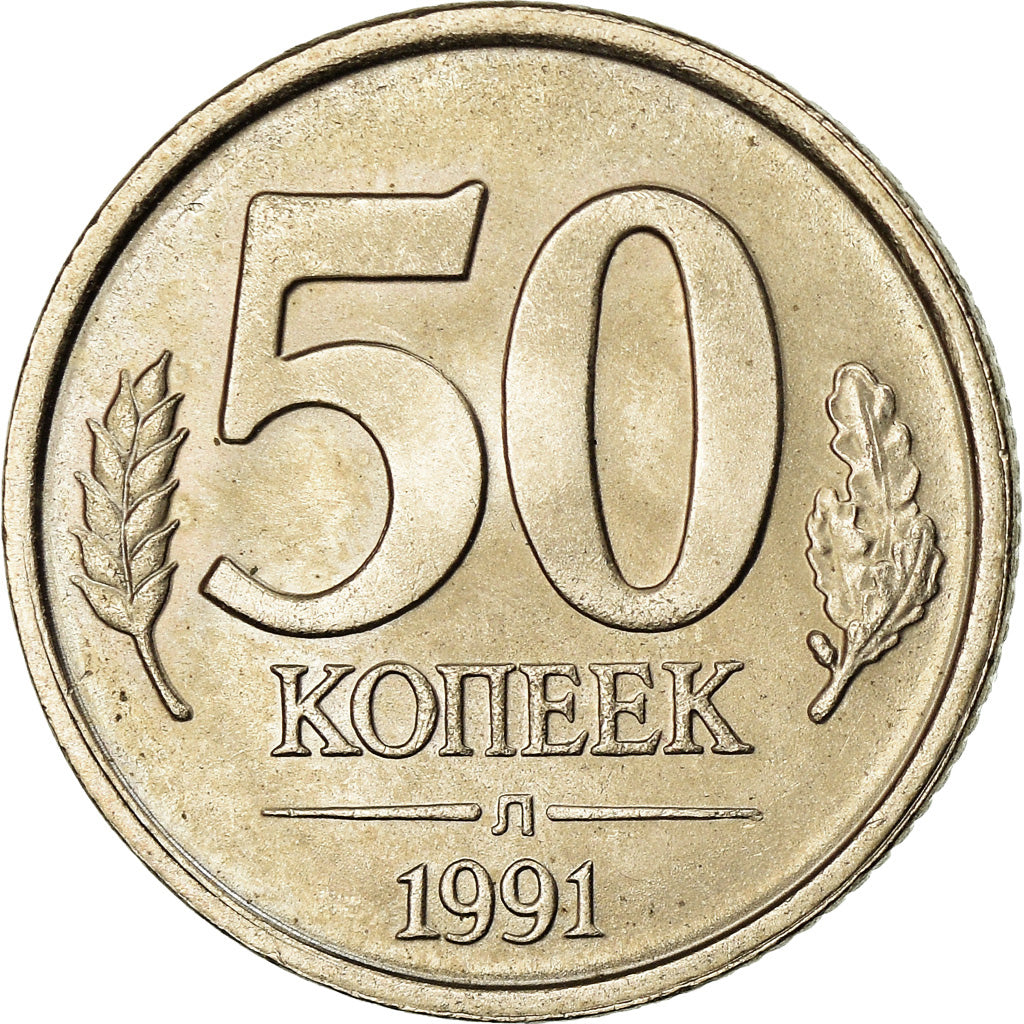Coin, Russia, 50 Kopeks, 1991, EF(40-45), Copper-Nickel-Zinc, KM:133a.2
