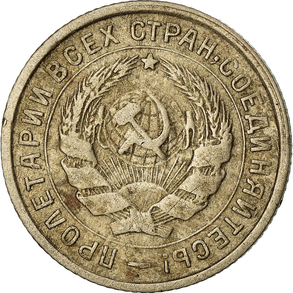 Coin, Russia, 10 Kopeks, 1932, EF(40-45), Copper-nickel, KM:95
