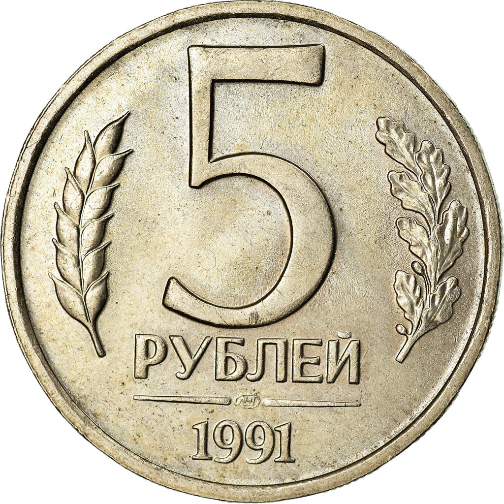 Moneta, Russia, 5 Roubles, 1991, BB, Rame-nichel, KM:271