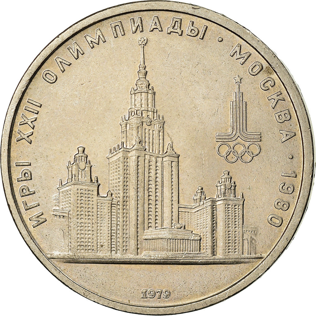 Coin, Russia, Rouble, 1979, EF(40-45), Copper-Nickel-Zinc, KM:164