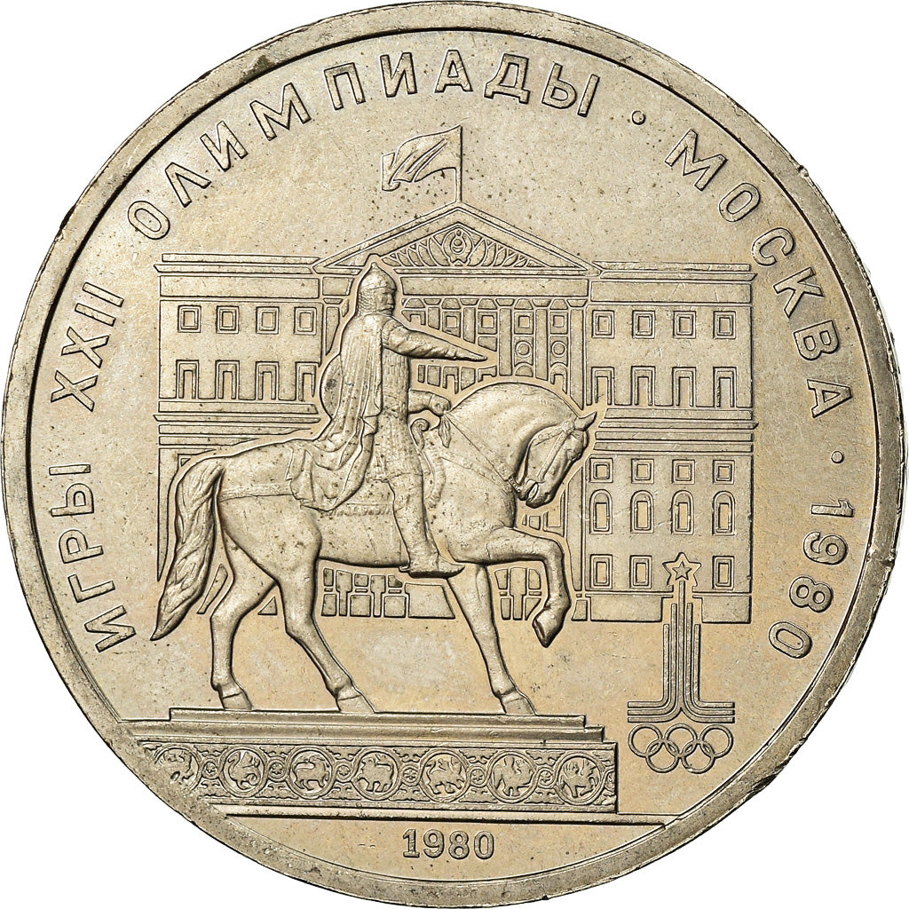 Coin, Russia, Rouble, 1980, EF(40-45), Copper-nickel, KM:177