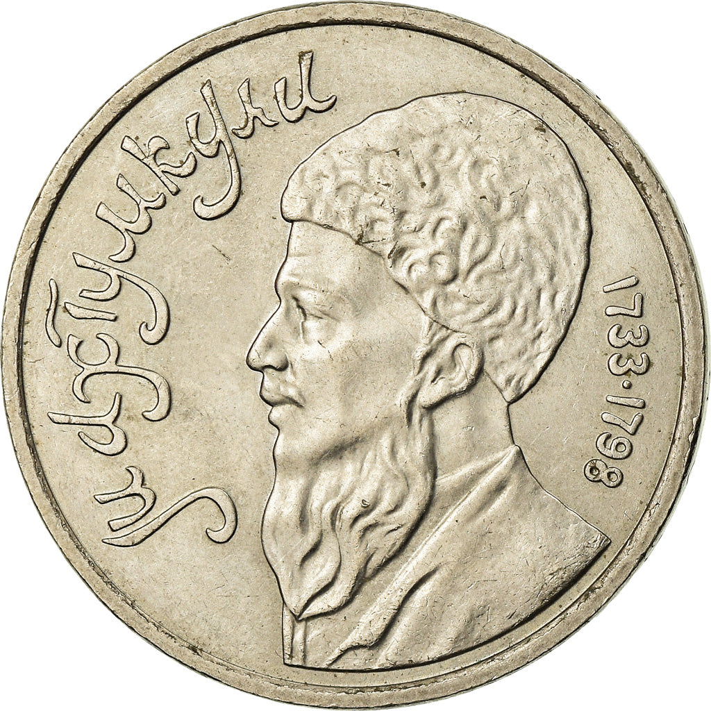 Coin, Russia, Rouble, 1991, EF(40-45), Copper-nickel, KM:283