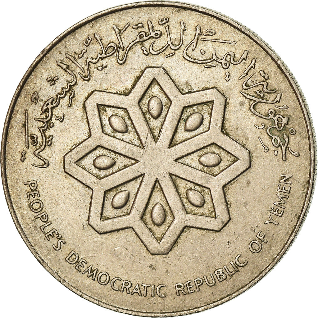 Moneta, YEMEN, REPUBBLICA DEMOCRATICA DELLO, 50 Fils, 1979, BB, Rame-nichel