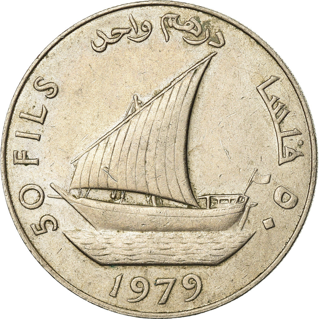 Moneta, YEMEN, REPUBBLICA DEMOCRATICA DELLO, 50 Fils, 1979, BB, Rame-nichel