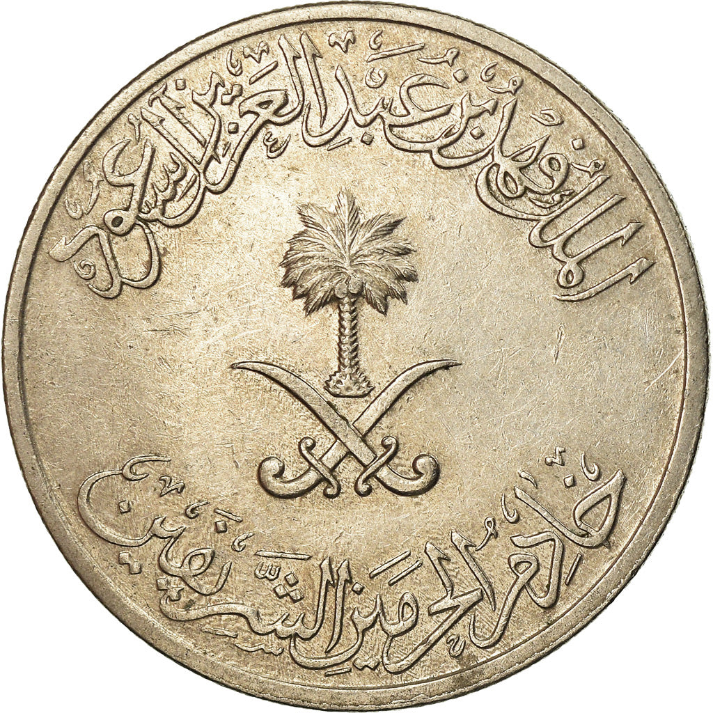 Coin, Saudi Arabia, UNITED KINGDOMS, Fahad Bin Abd Al-Aziz, 50 Halala, 1/2
