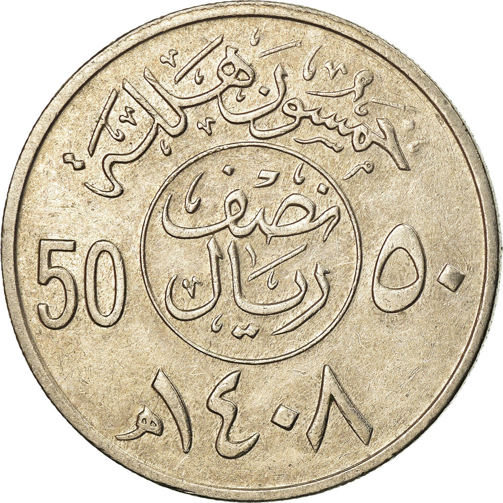Coin, Saudi Arabia, UNITED KINGDOMS, Fahad Bin Abd Al-Aziz, 50 Halala, 1/2
