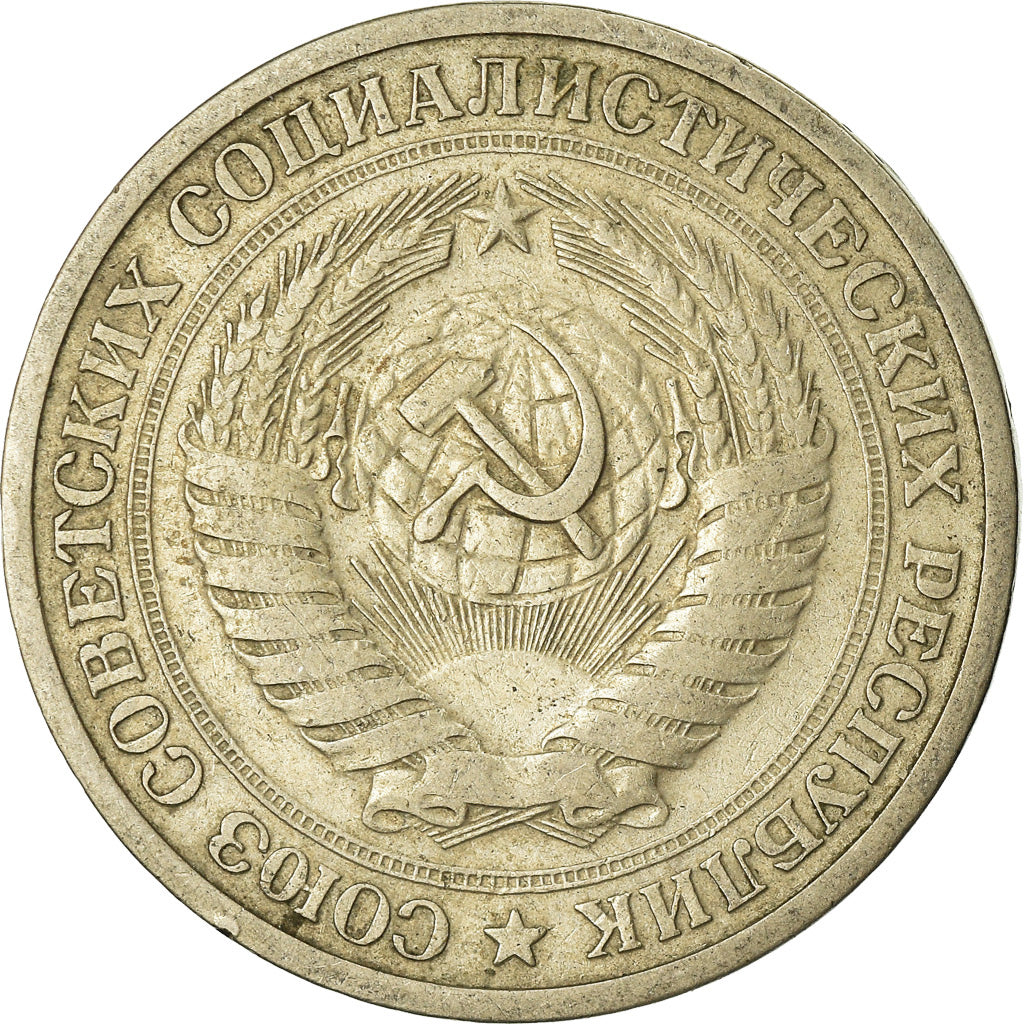 Coin, Russia, Rouble, 1964, EF(40-45), Copper-Nickel-Zinc, KM:134a.2